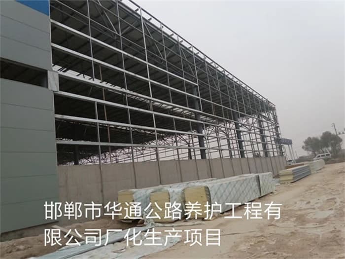 睢宁华通公路养护工程有限公司长化生产项目